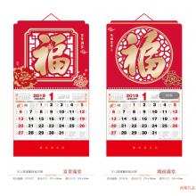 2019年福字吊牌