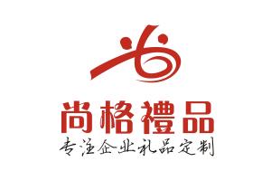 如何設計屬于自己企業的專屬禮品－尚格禮業