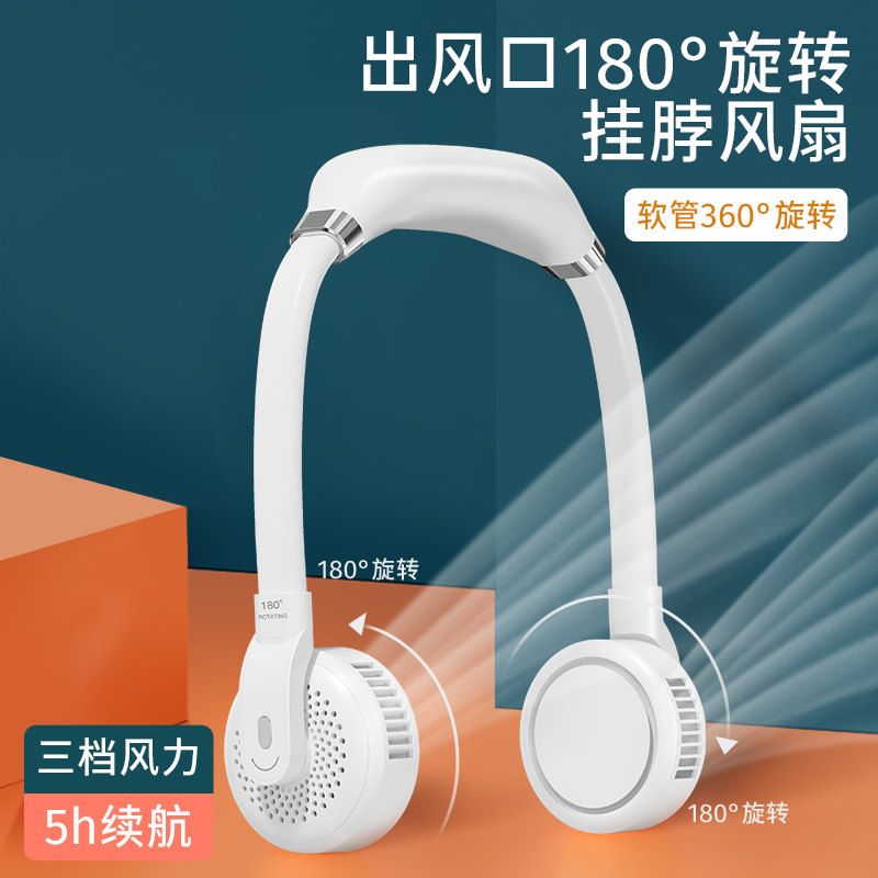 浦斯菲頸掛式無葉風扇（G1)－2021新品推薦