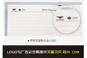 定制企業(yè)宣傳筆記本、記事本的優(yōu)點有哪些？－尚格禮業(yè)