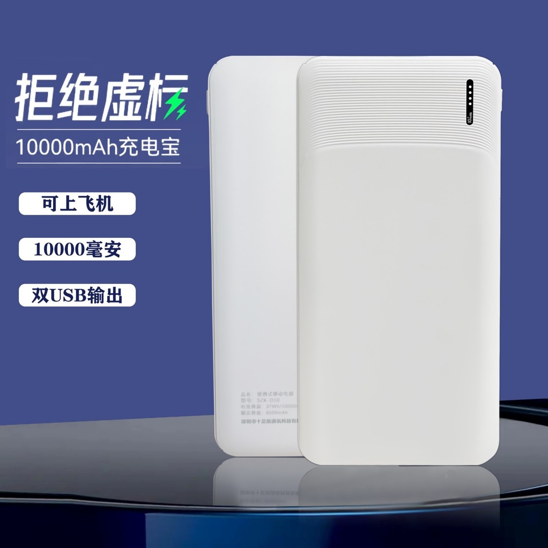 D10移動電源10000mAh